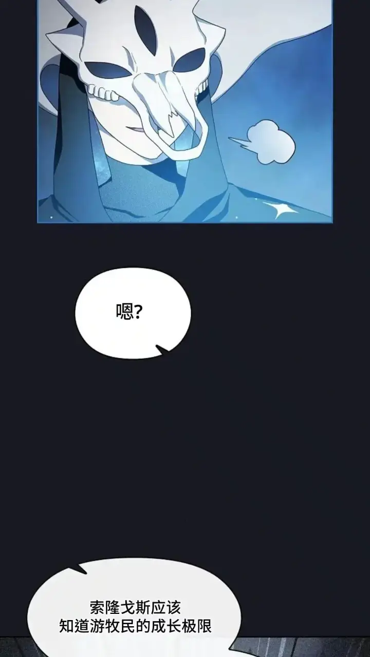 《为智能文明生活而来》第47话图4