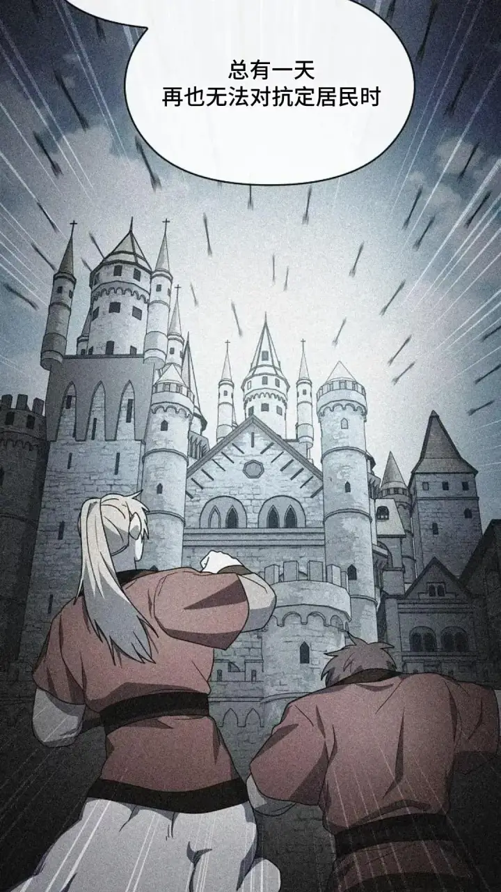《为智能文明生活而来》第47话图5