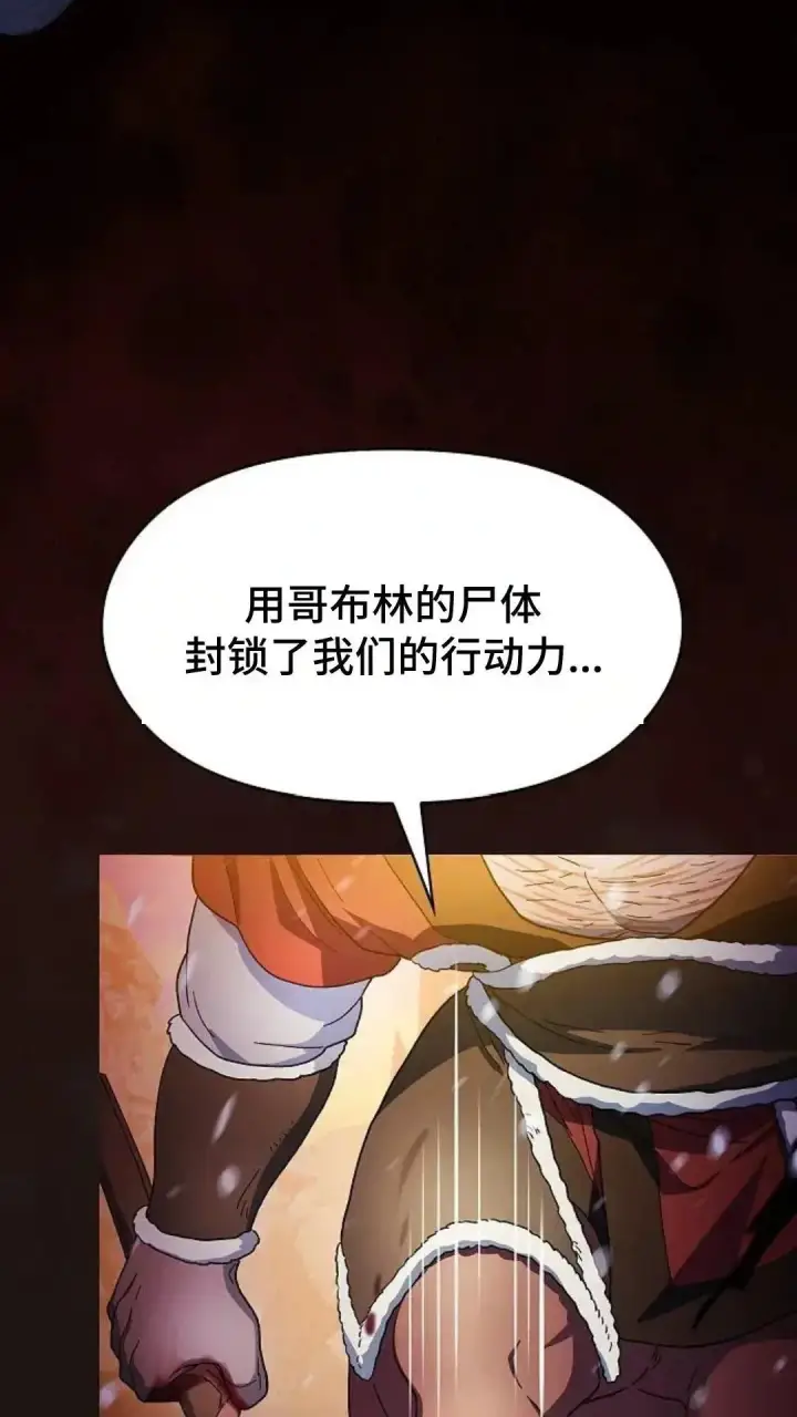 《为智能文明生活而来》第47话图51