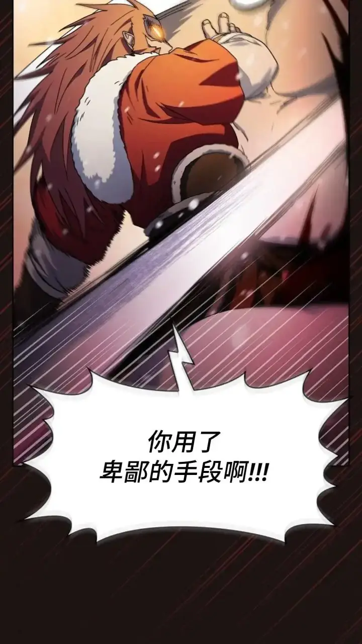 《为智能文明生活而来》第47话图54