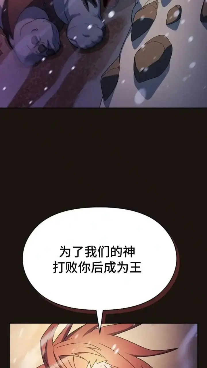 《为智能文明生活而来》第47话图56