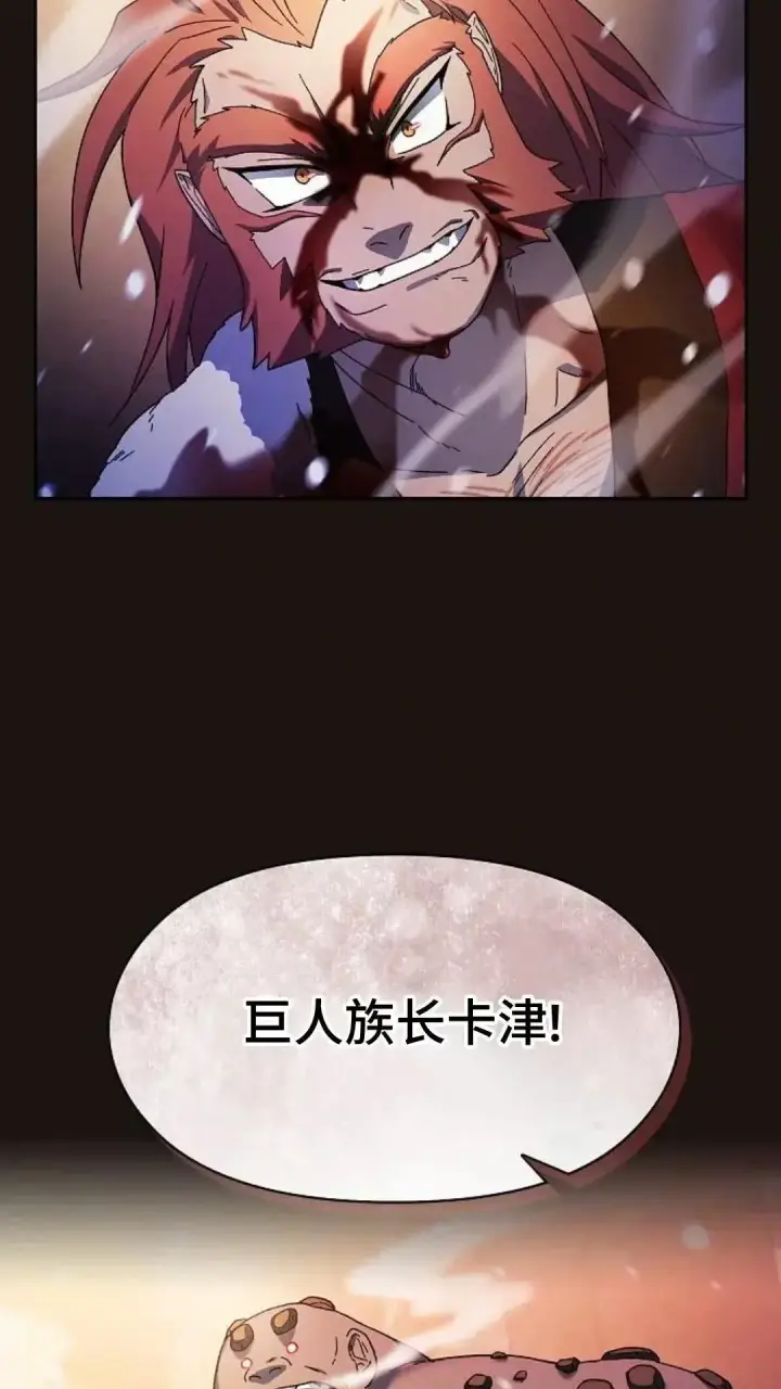 《为智能文明生活而来》第47话图57