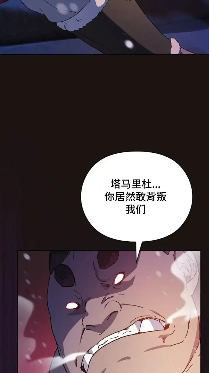《为智能文明生活而来》第47话图59