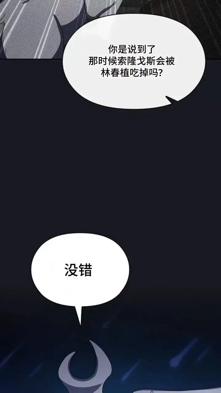 《为智能文明生活而来》第47话图6