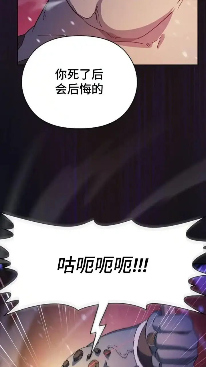 《为智能文明生活而来》第47话图60