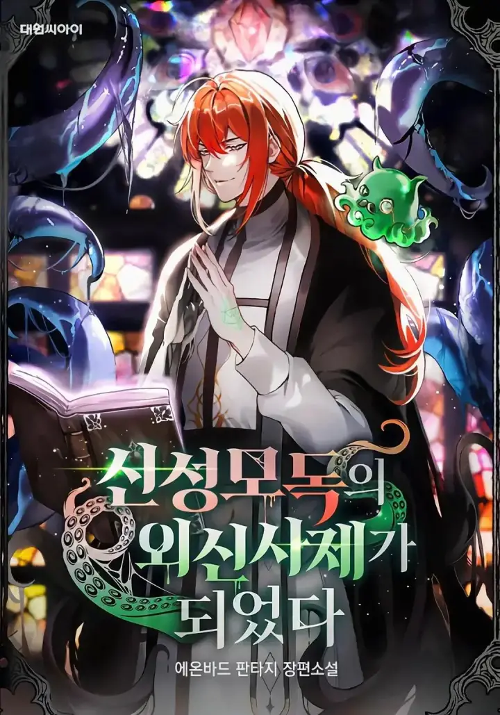 《为智能文明生活而来》第47话图66
