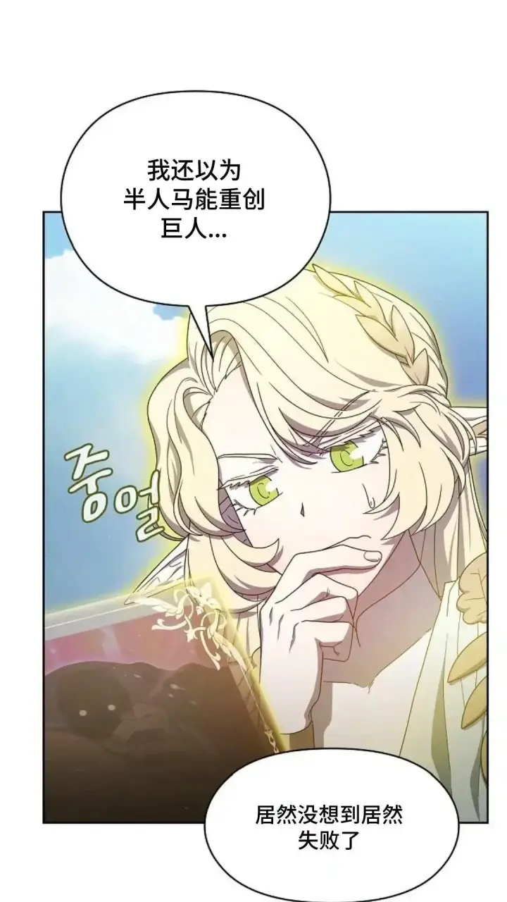 《为智能文明生活而来》第47话图79