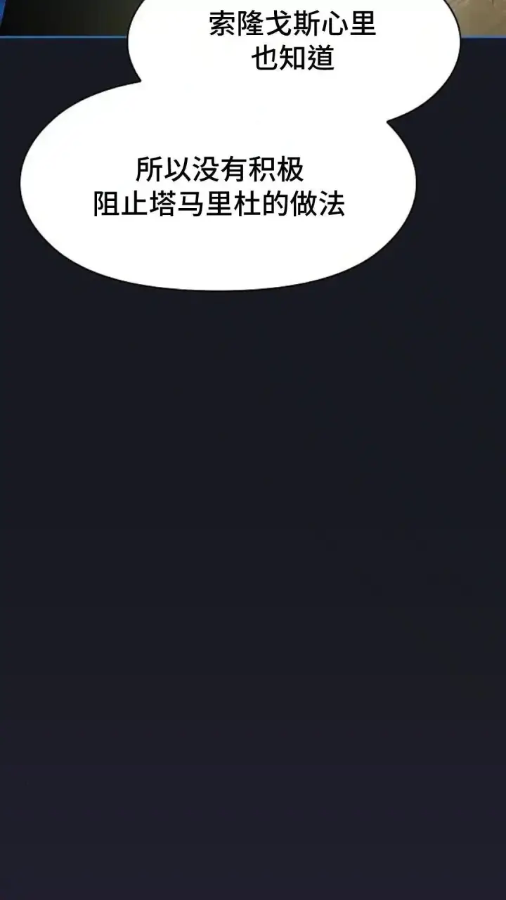 《为智能文明生活而来》第47话图8