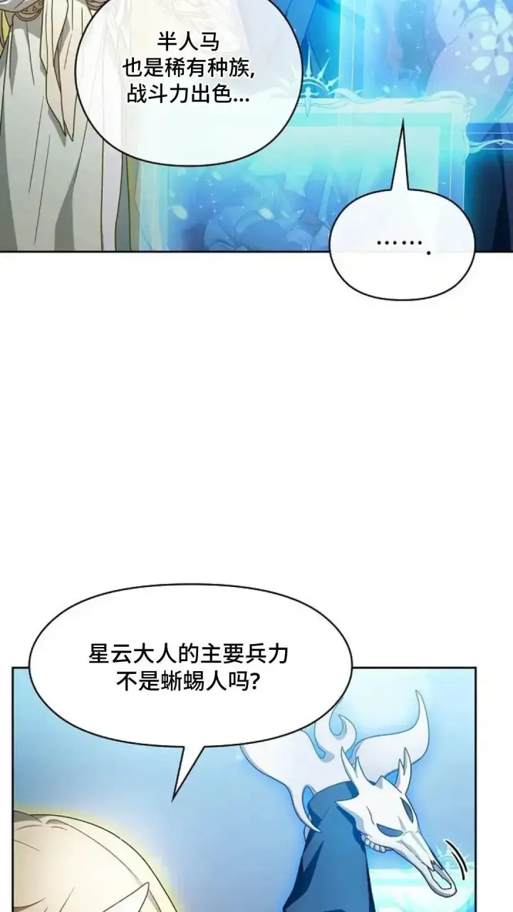 《为智能文明生活而来》第47话图81