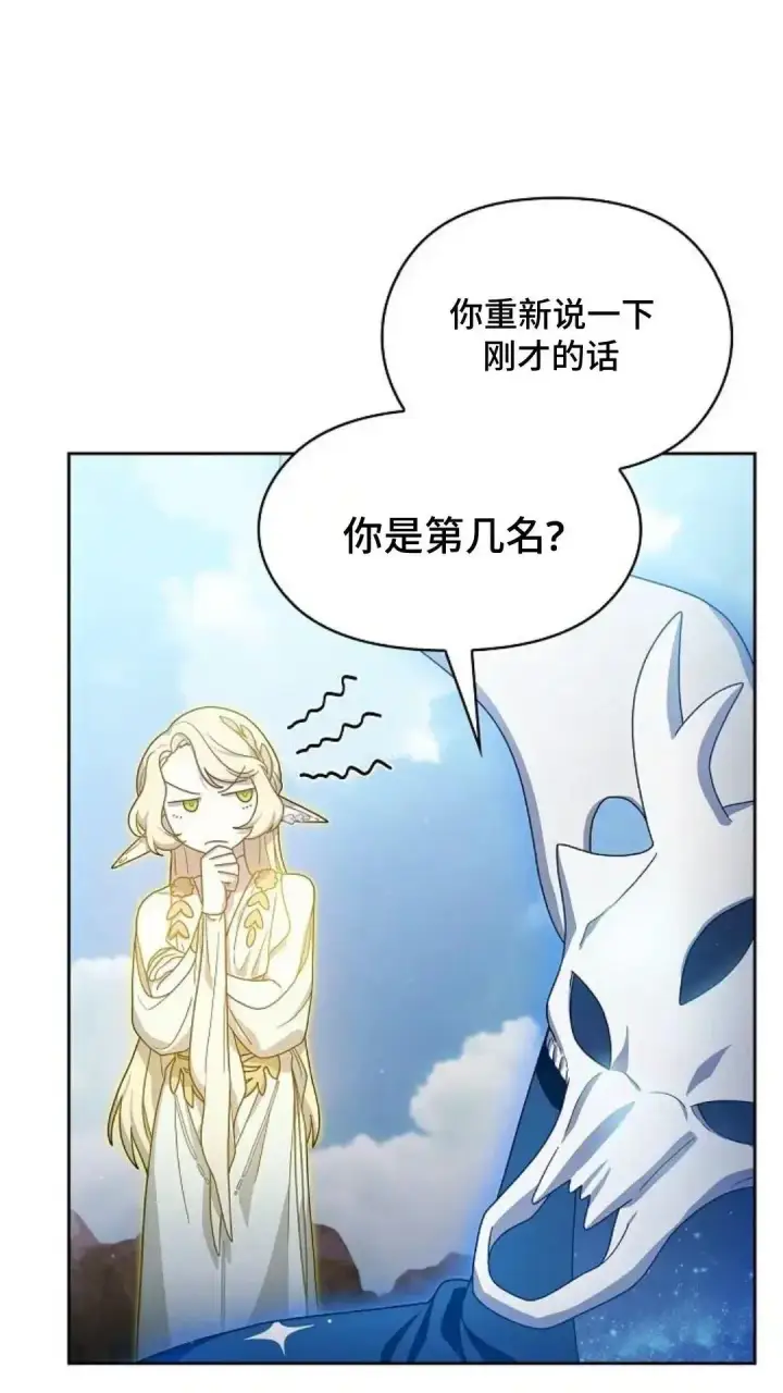 《为智能文明生活而来》第47话图85