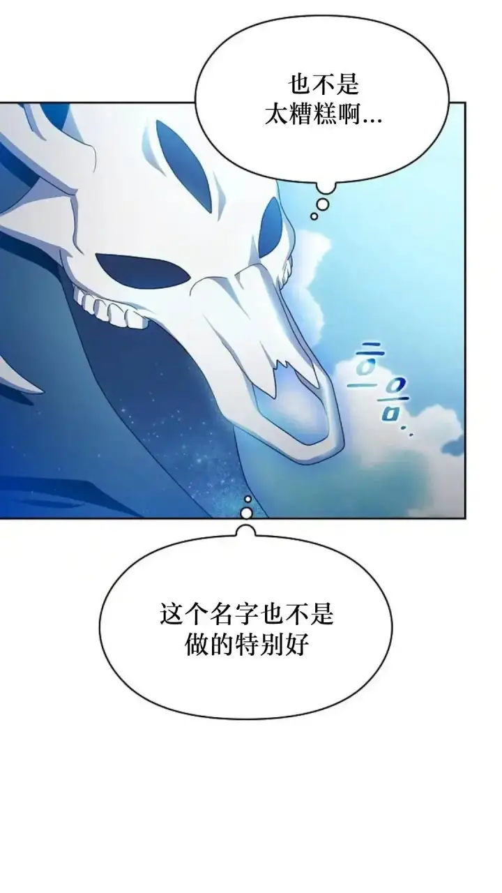 《为智能文明生活而来》第47话图88