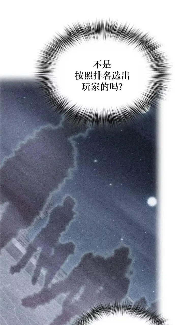 《为智能文明生活而来》第47话图89