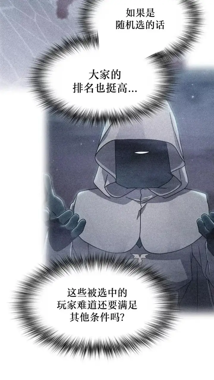 《为智能文明生活而来》第47话图90