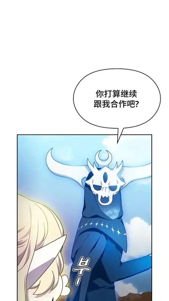 《为智能文明生活而来》第47话图91
