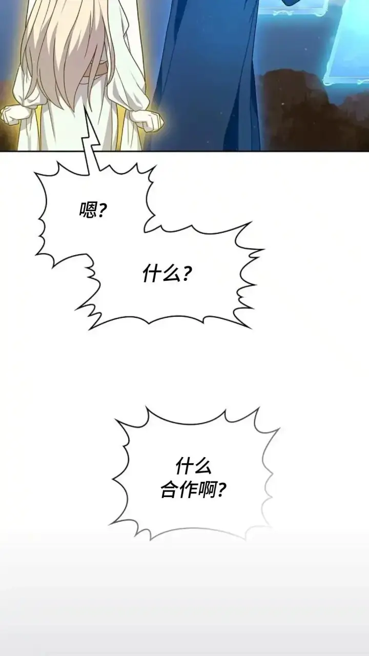 《为智能文明生活而来》第47话图93