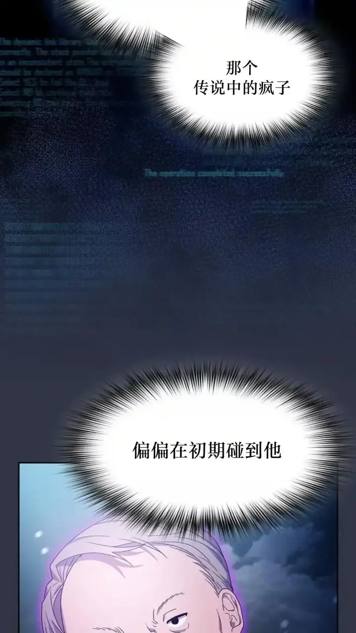 《为智能文明生活而来》第47话图99