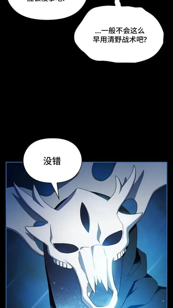 漫画《为智能文明生活而来》第48话第10张图