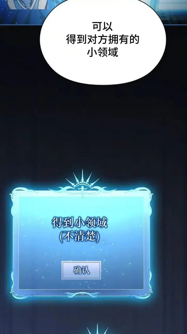 漫画《为智能文明生活而来》第48话第101张图