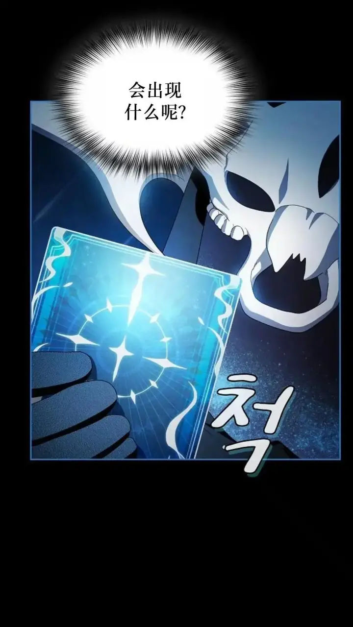 漫画《为智能文明生活而来》第48话第106张图