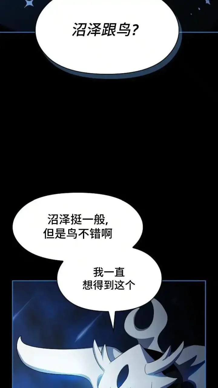 漫画《为智能文明生活而来》第48话第109张图