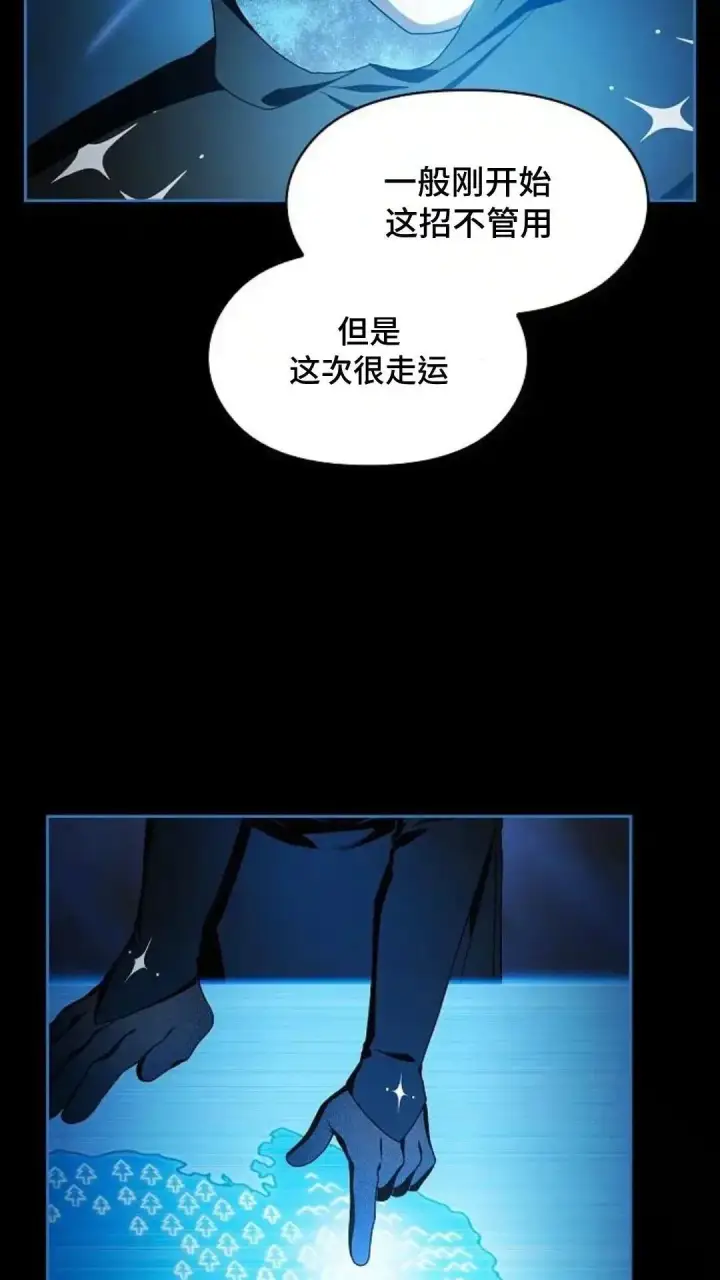 漫画《为智能文明生活而来》第48话第11张图