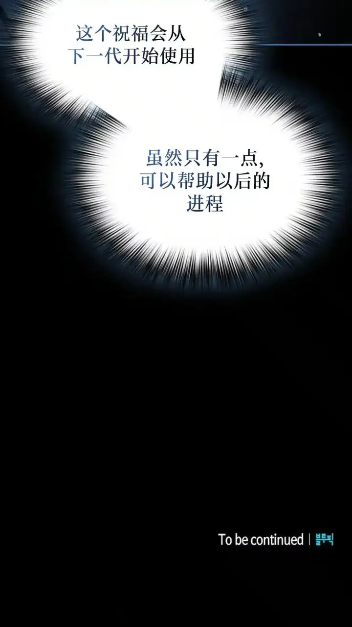 漫画《为智能文明生活而来》第48话第113张图
