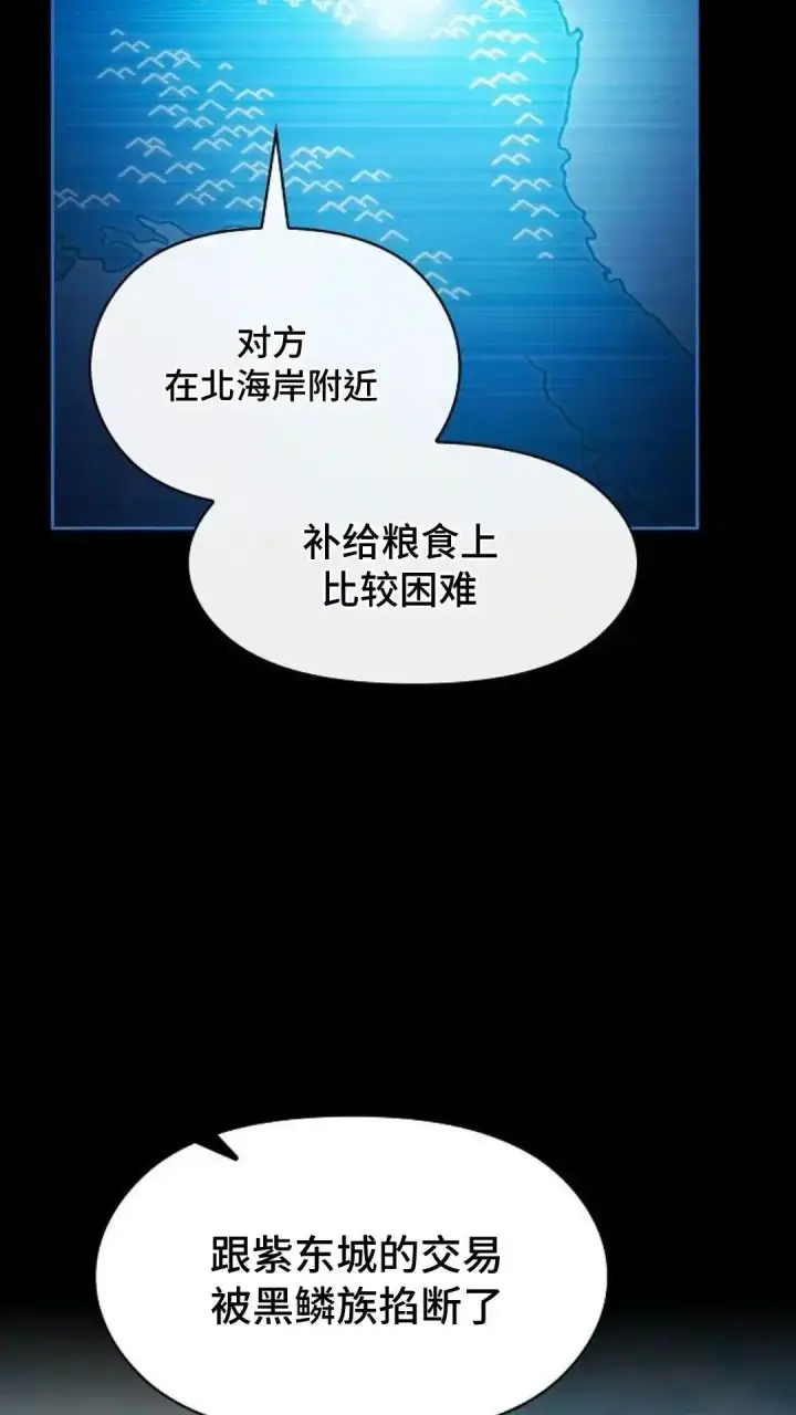 漫画《为智能文明生活而来》第48话第12张图