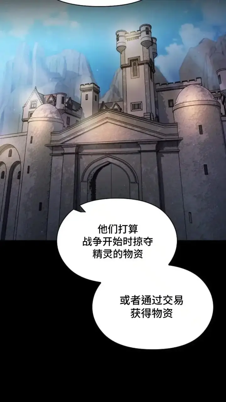 漫画《为智能文明生活而来》第48话第13张图