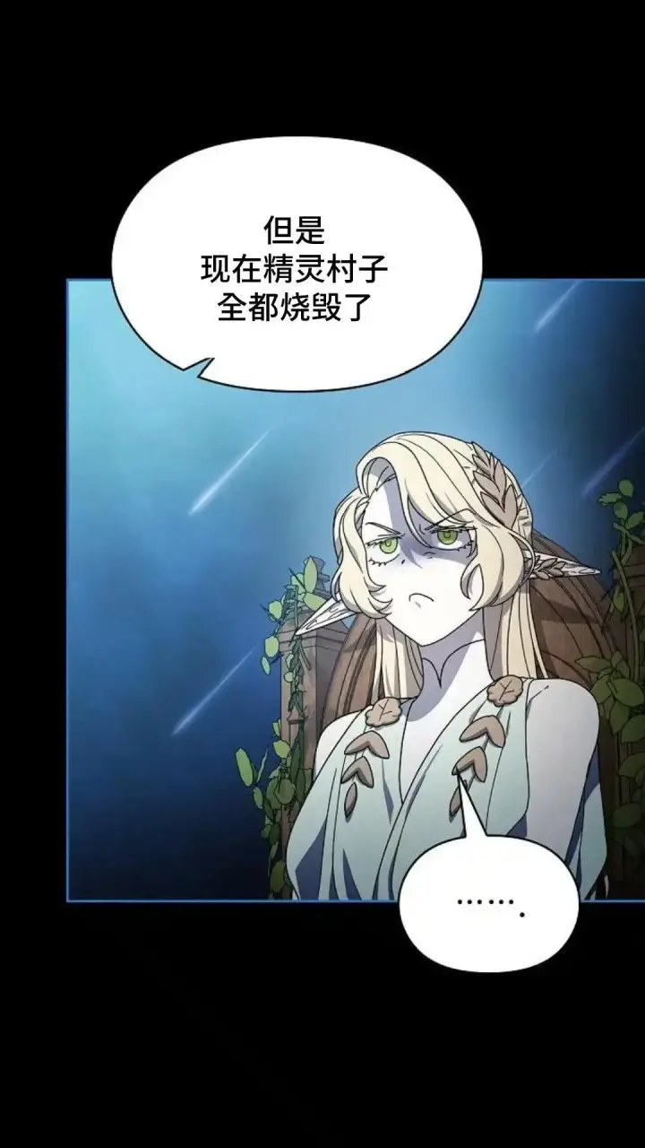 漫画《为智能文明生活而来》第48话第14张图