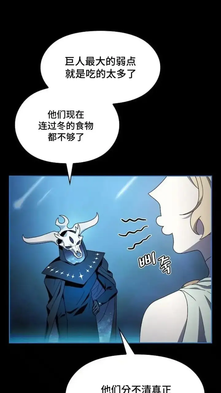 漫画《为智能文明生活而来》第48话第15张图