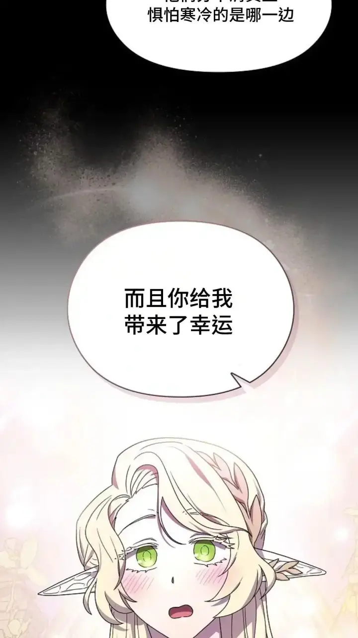 漫画《为智能文明生活而来》第48话第16张图