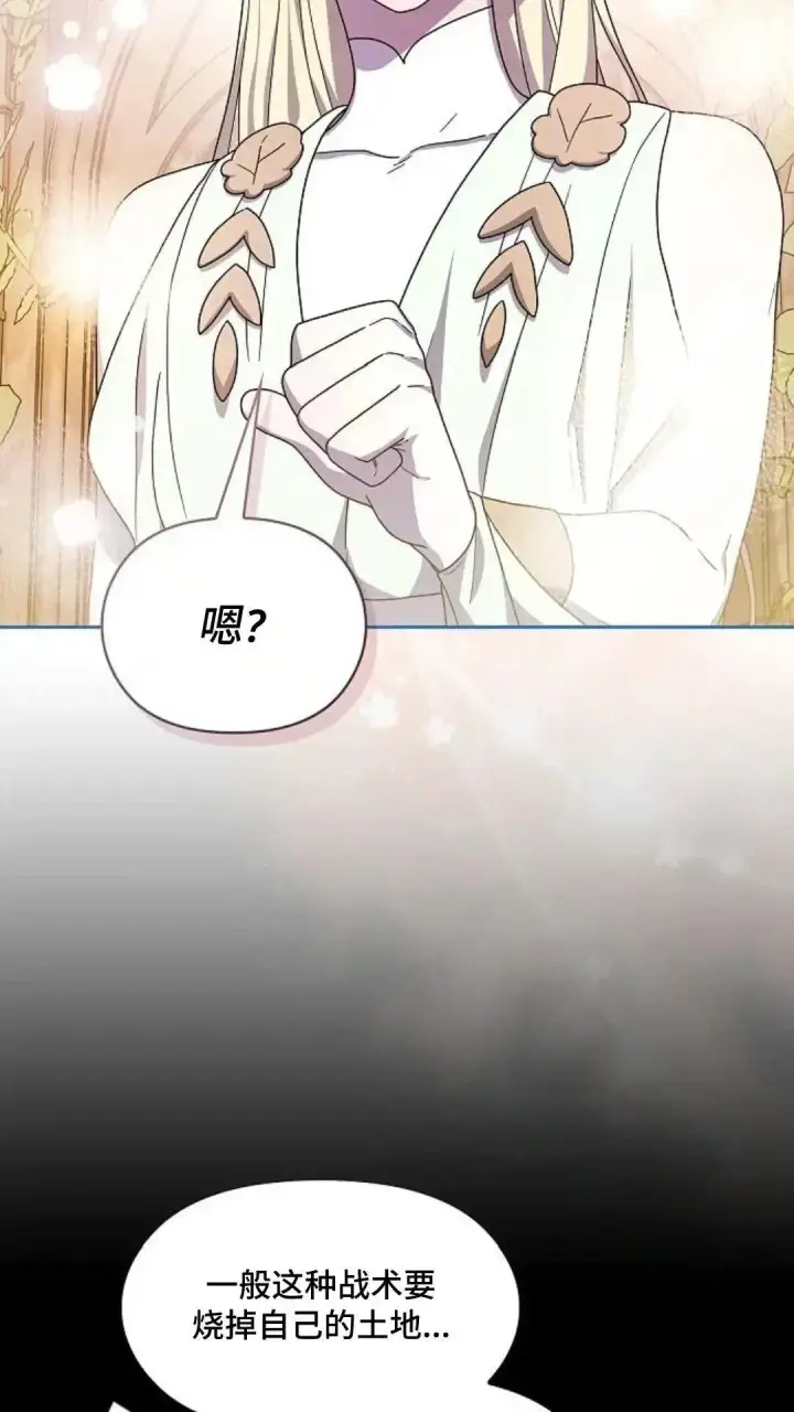 漫画《为智能文明生活而来》第48话第17张图