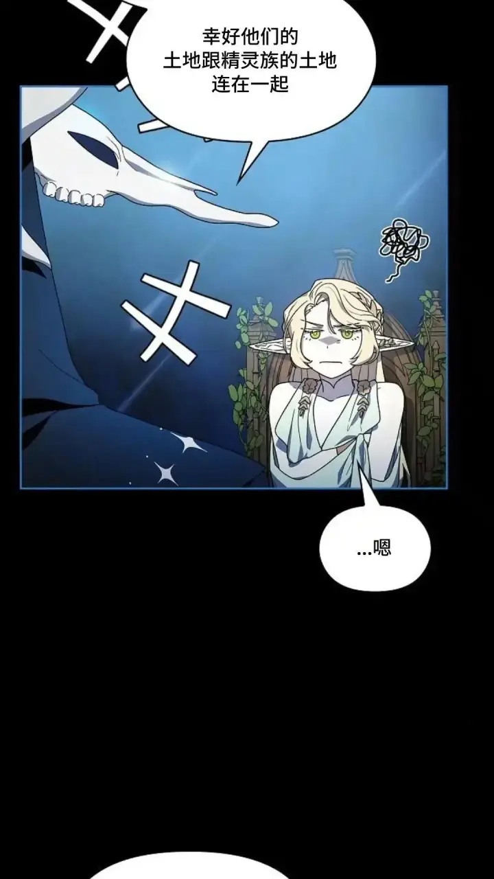 漫画《为智能文明生活而来》第48话第18张图