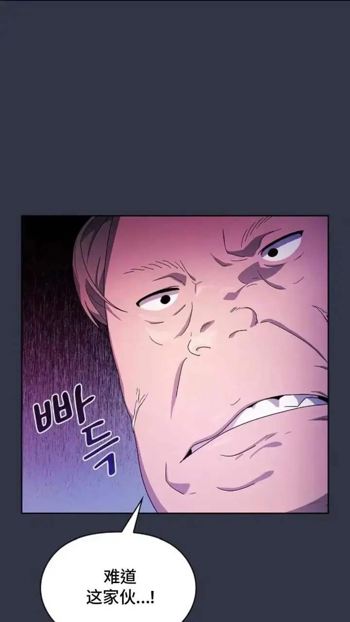 漫画《为智能文明生活而来》第48话第2张图