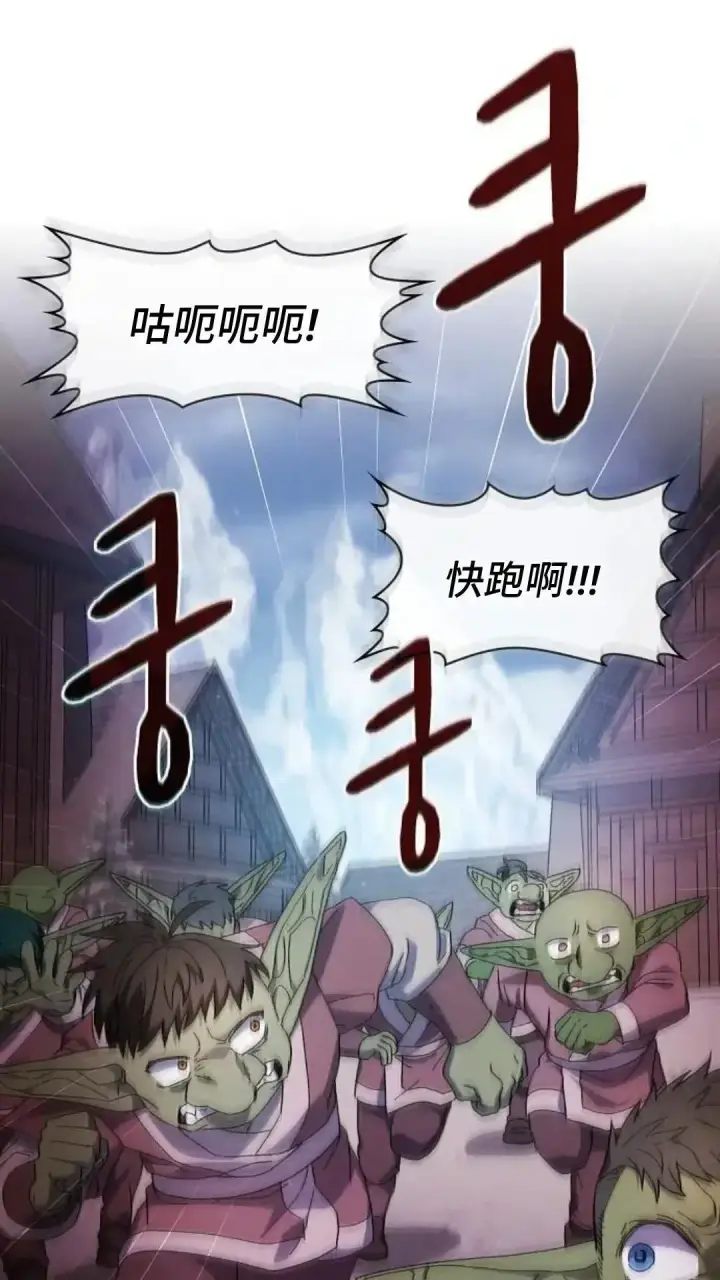 漫画《为智能文明生活而来》第48话第23张图