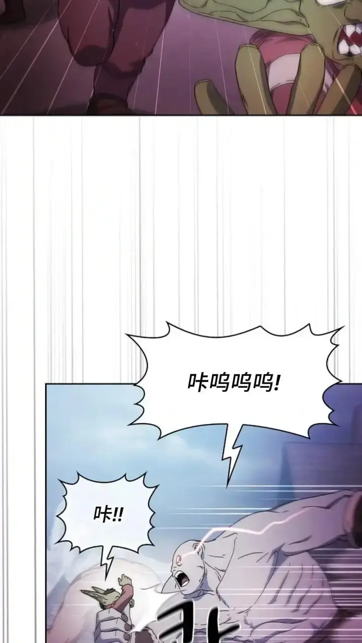 漫画《为智能文明生活而来》第48话第24张图