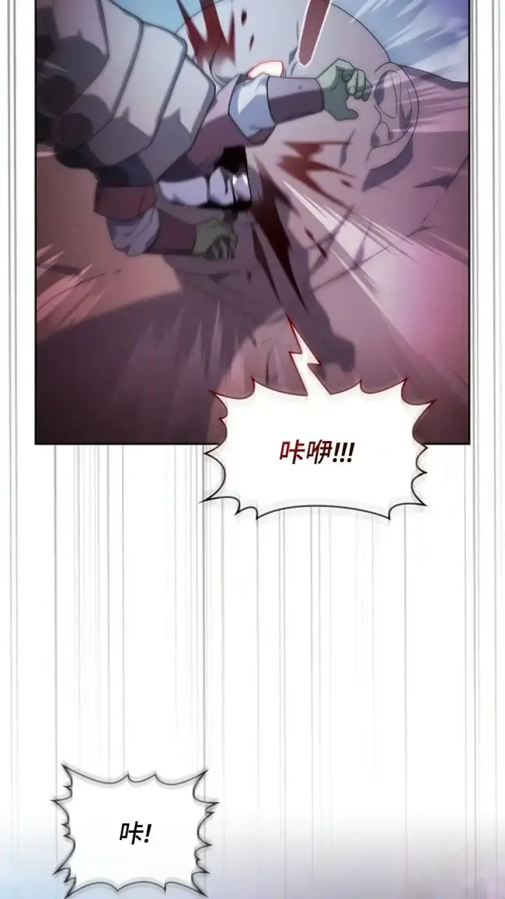 漫画《为智能文明生活而来》第48话第26张图