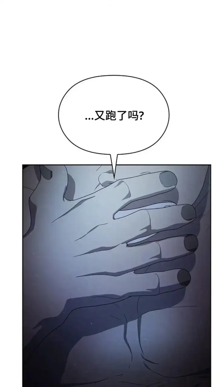 漫画《为智能文明生活而来》第48话第28张图
