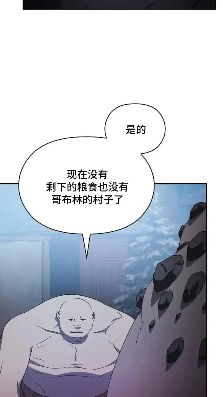 漫画《为智能文明生活而来》第48话第29张图