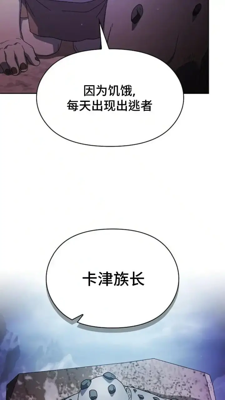 漫画《为智能文明生活而来》第48话第30张图