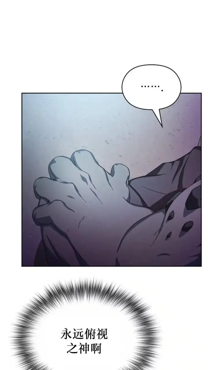 漫画《为智能文明生活而来》第48话第33张图