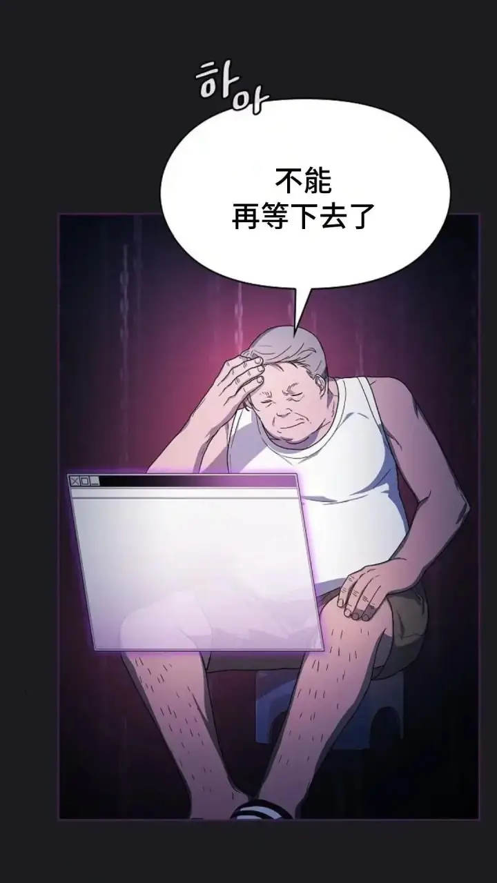 漫画《为智能文明生活而来》第48话第38张图