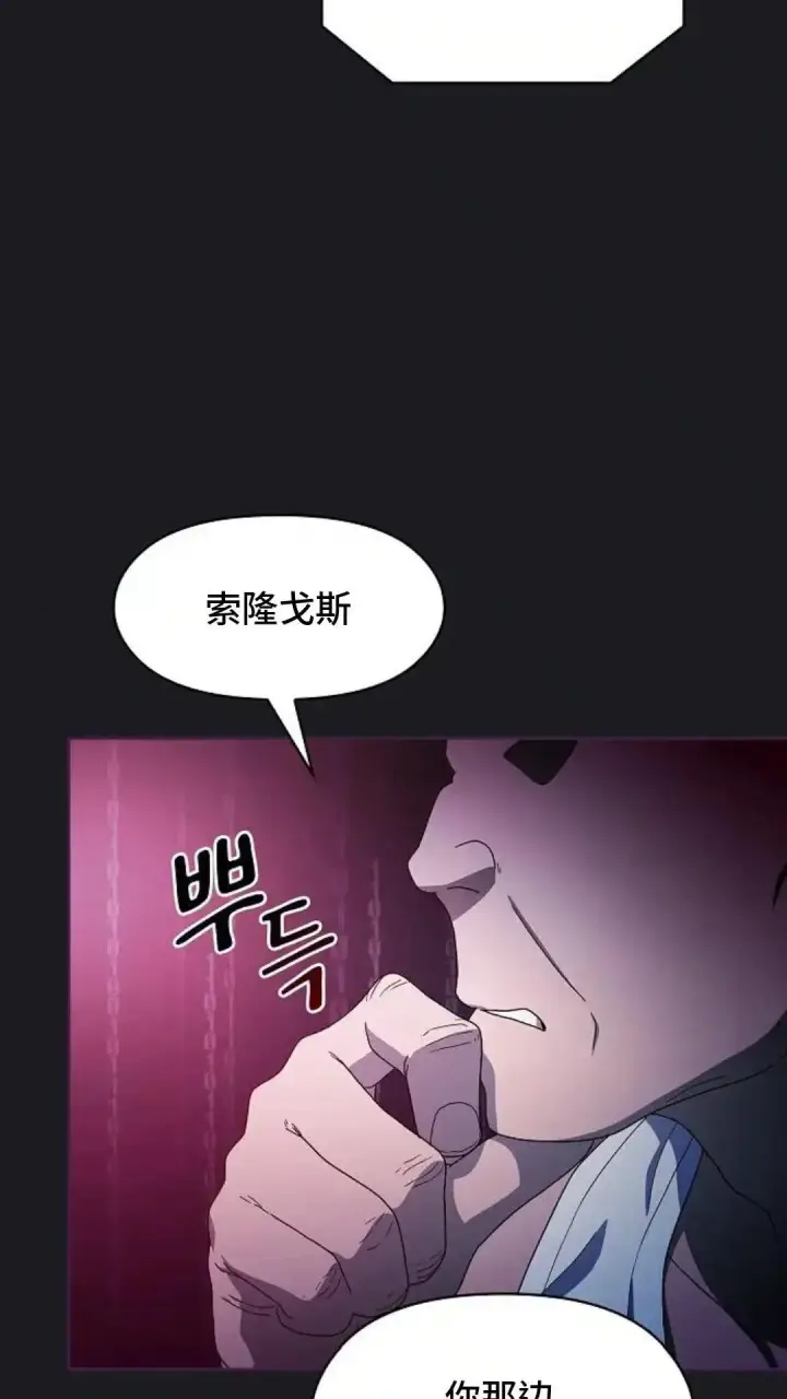 漫画《为智能文明生活而来》第48话第42张图