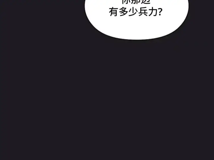 漫画《为智能文明生活而来》第48话第43张图