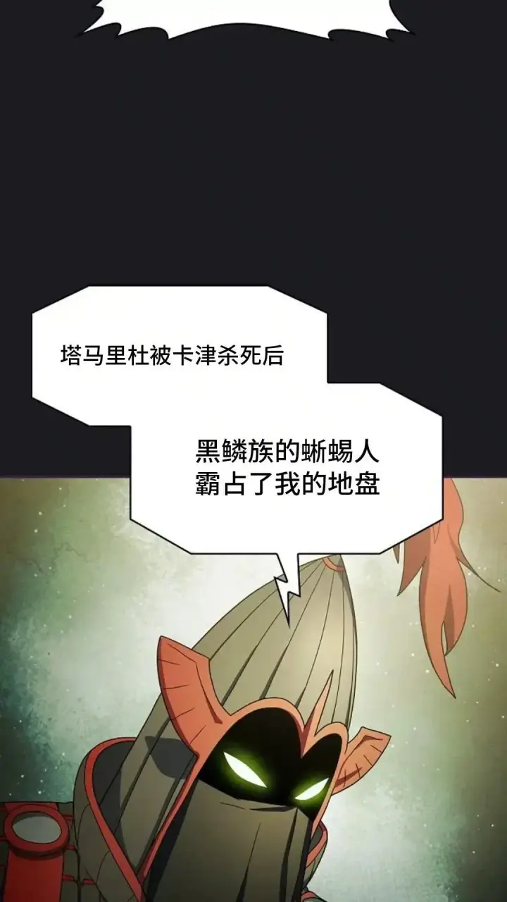漫画《为智能文明生活而来》第48话第45张图