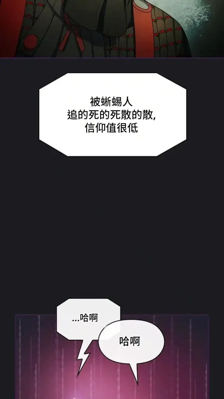 漫画《为智能文明生活而来》第48话第46张图