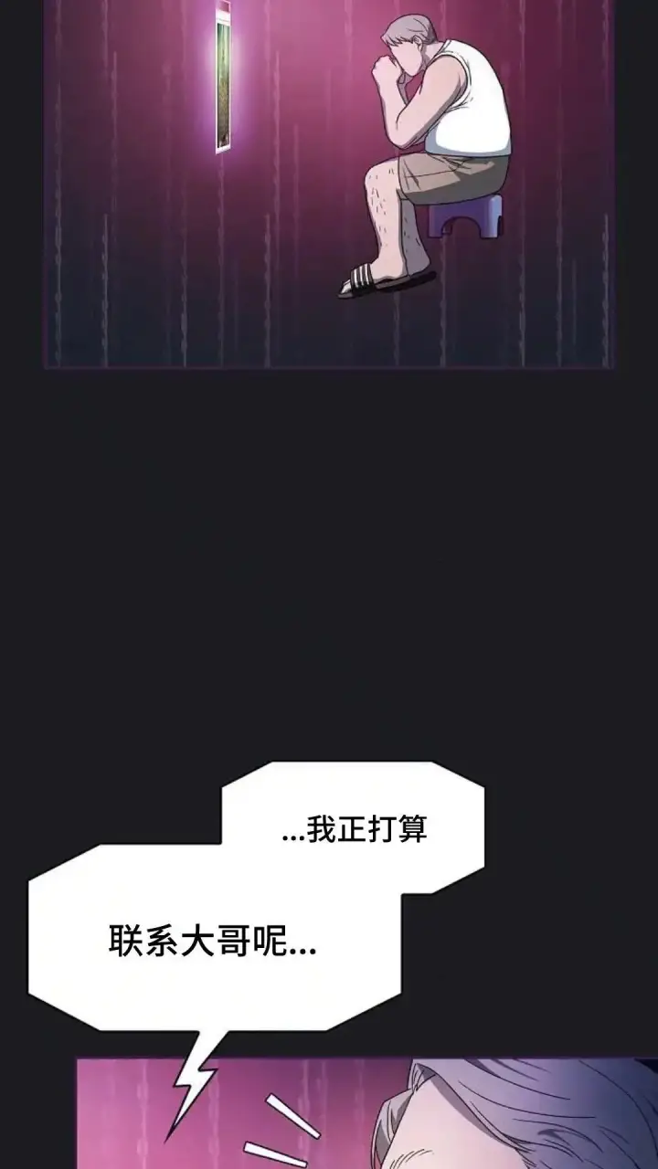 漫画《为智能文明生活而来》第48话第47张图