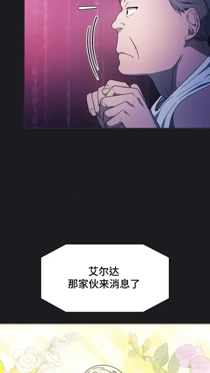 漫画《为智能文明生活而来》第48话第48张图
