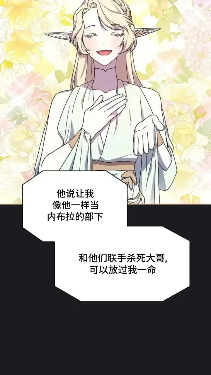 漫画《为智能文明生活而来》第48话第49张图