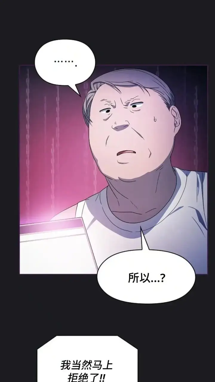 漫画《为智能文明生活而来》第48话第50张图